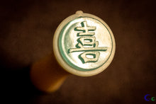 Load image into Gallery viewer, Stamp - Kanji