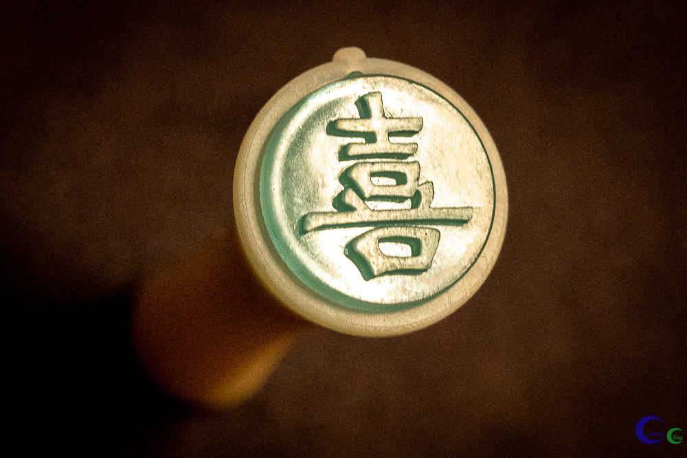 Stamp - Kanji